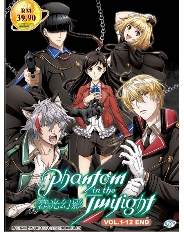 PHANTOM IN THE TWILIGHT VOL.1-12 END 